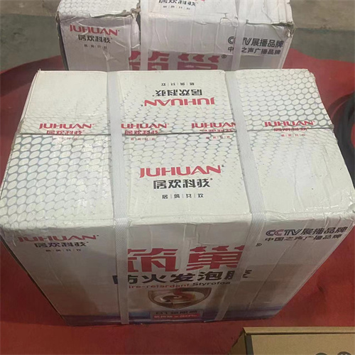 B1級阻燃防火發(fā)泡膠