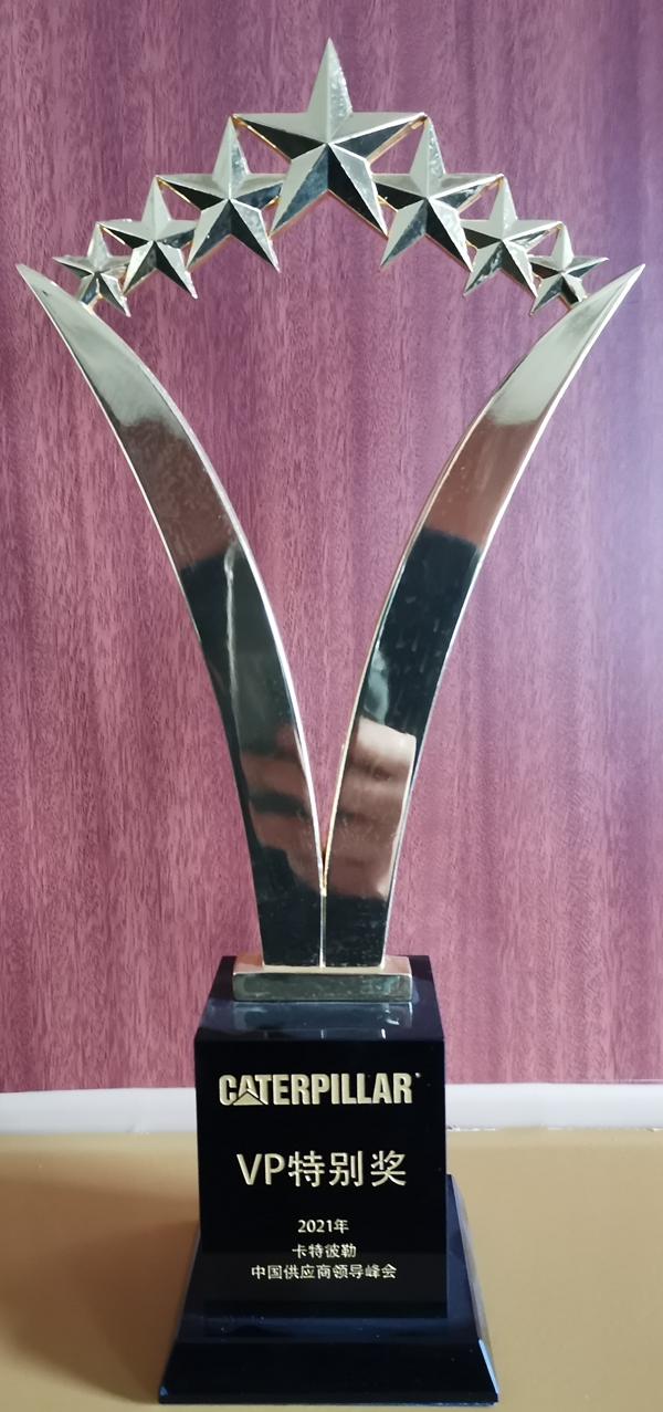 卡特彼勒VP特別獎